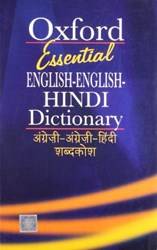 ESSENTIAL ENGLISH-ENGLISH-HINDI DICTIONARY
