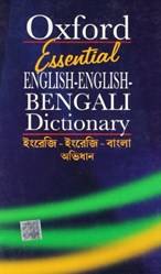 ESSENTIAL ENGLISH-ENGLISH-BENGALI DICTIONARY