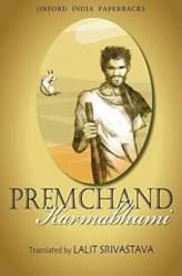 KARMABHUMI (OIP)