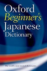 OXFORD BEGINNER