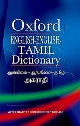 ENGLISH-ENGLISH-TAMIL DICTIONARY