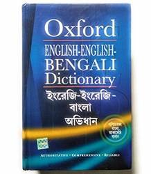 ENGLISH-ENGLISH-BENGALI DICTIONARY(PLC EDITION)