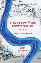 BHARATER UTTARPURBA SMANTE SMRJYR P-PD