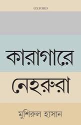 KARAGARE NEHRURA P-PD