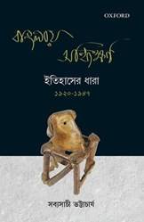 BANGLAY SANDHIKSHAN P