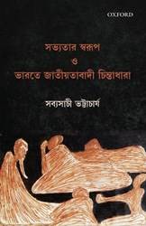 SABHYATAR SWARUP P-PD