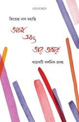 ATMA EBANG TAAR APAR P-PD