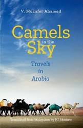 CAMELS IN SKY P-PD