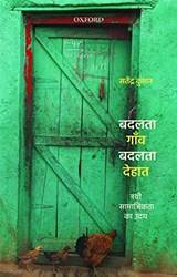 BADALTE GAON, BADALTA DEHAT P-PD