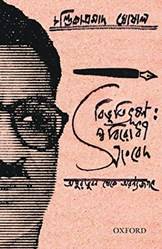 BIBHUTIBHUSHAN P