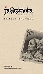 Jagadamba The Kasturba Story