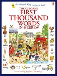 First Thousand Words In Hebrew