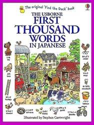 First Thousand Words In Japanese
