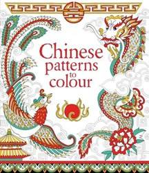 Chinese Patterns To Colour