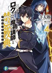 Akashic Records Of Bastard Magic Instructor Vol 4
