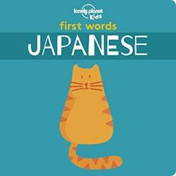 First Words - Japanese 1 Board Book