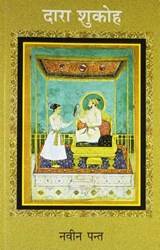 Dara Shukoh