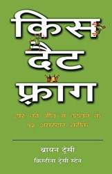 Kiss That Frog - Hindi
