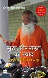 Sukh Aur Sehat Ka Swaad