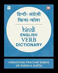 HindI-English Verb Dictionary