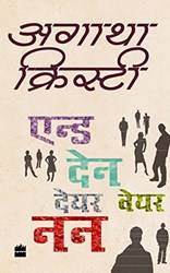 And Then There Were None