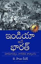 India That Is Bharat (telugu)