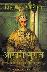 The Last Mughal (hindi)
