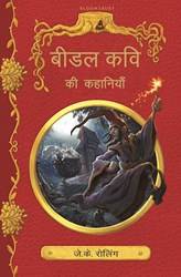 Beedle Kawi Ki Kahaniyan