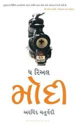 The Real Modi (gujarati)