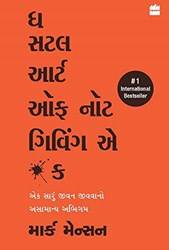 Subtle Art Of Not Giving A F*ck(gujrati Edn)
