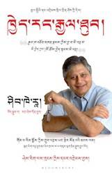 You Can Win (tibetan)