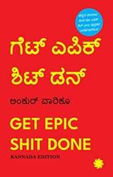 Get Epic Shit Done (kannada)